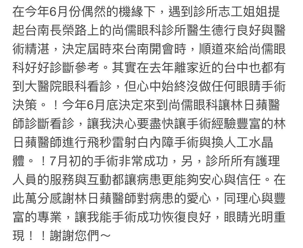 白內障案例6
