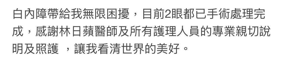 白內障案例5