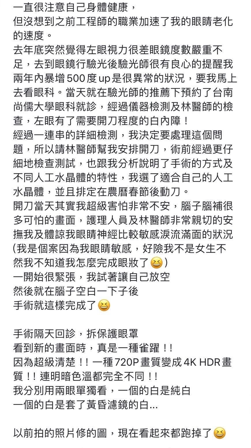 病友回饋截圖3