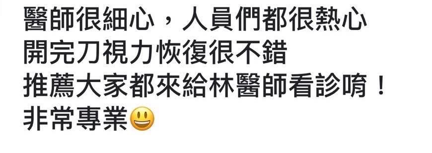 白內障案例1